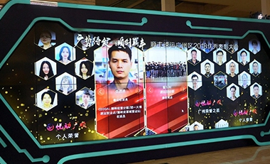 觸控榮譽墻